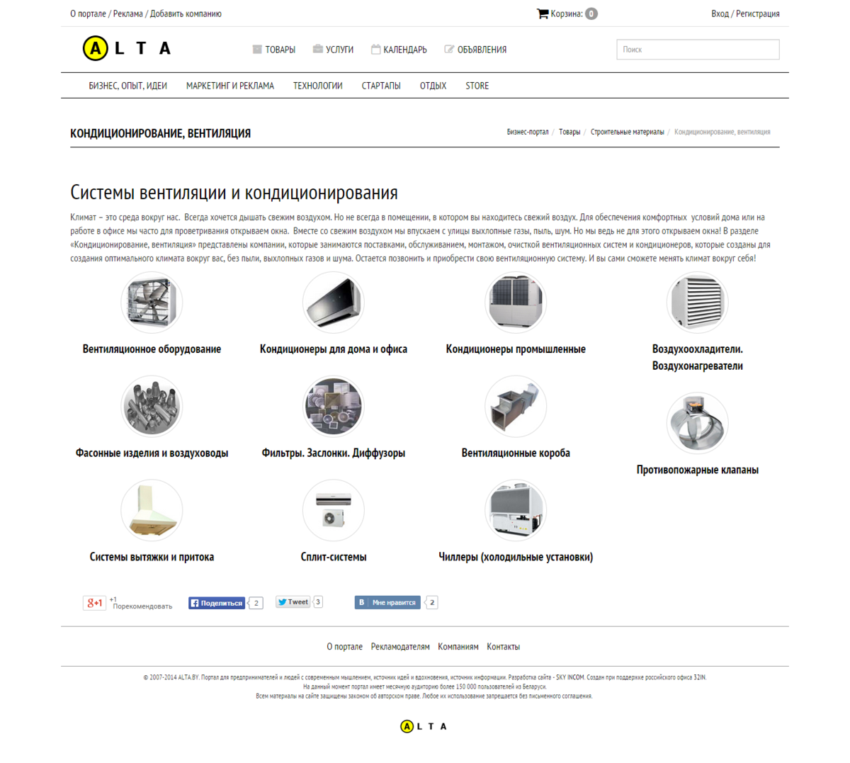 Business portal ALTA.BY