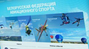 Belarussian Aviation Sport Federation