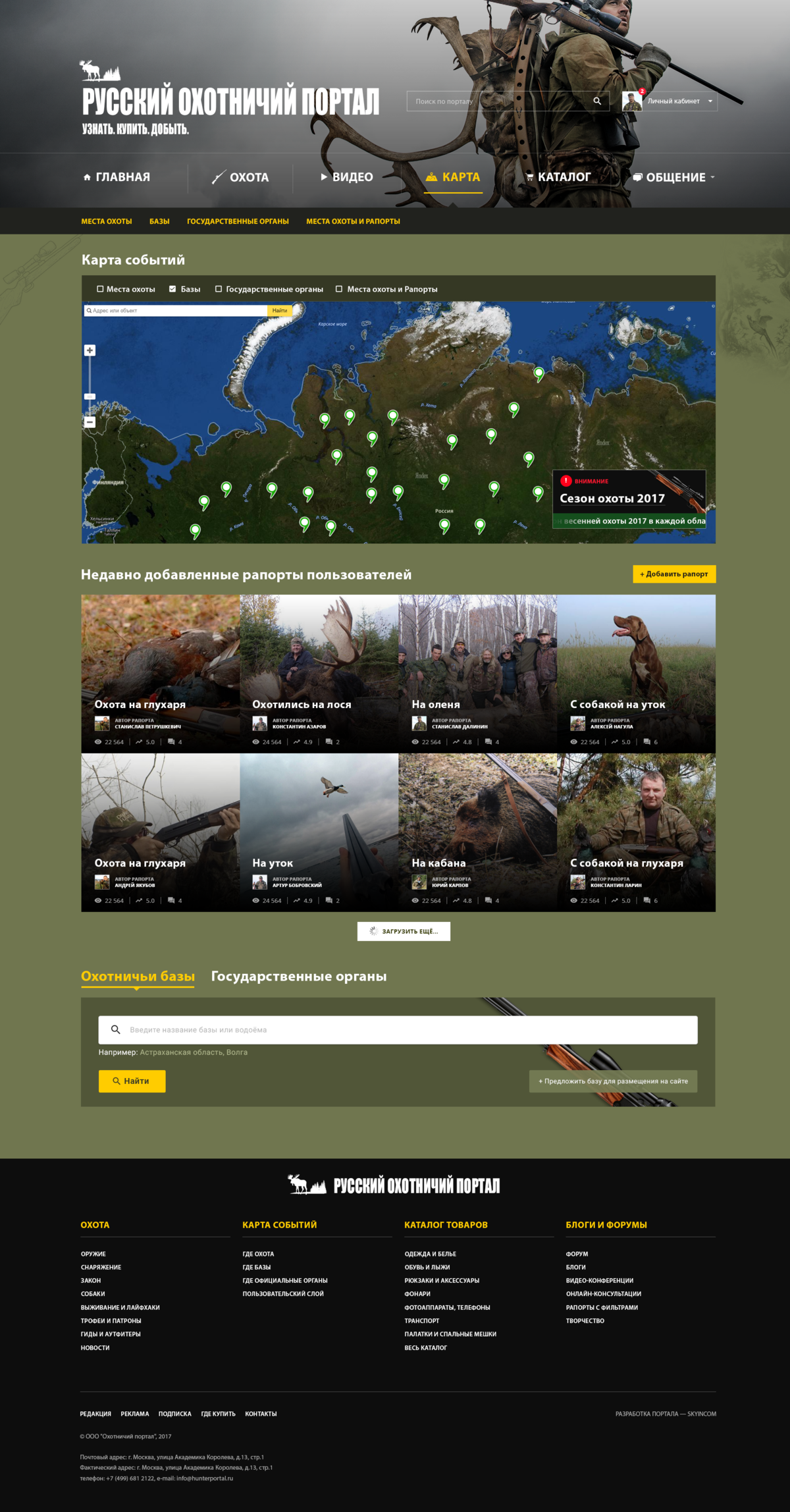 Russian hunting portal