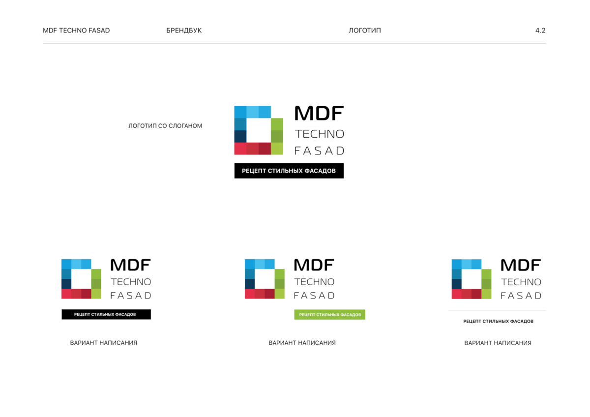 Brandbook of MDF Techno Fasad