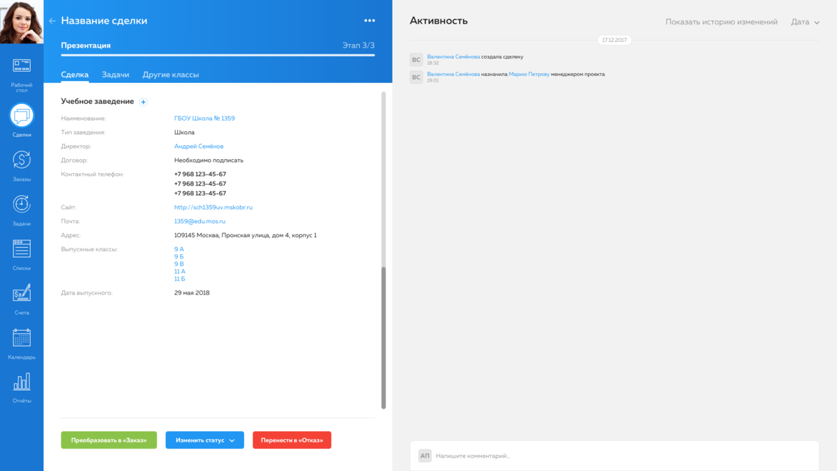 Unified infrastructure for Malina.STD