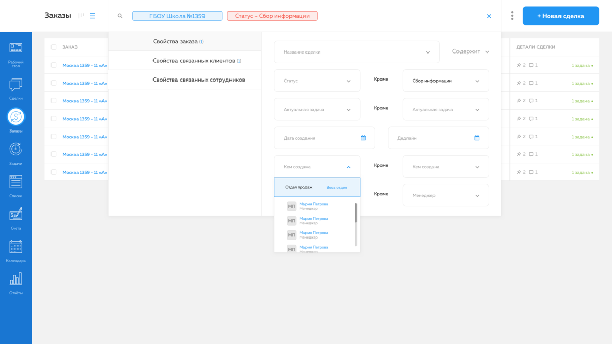 Unified infrastructure for Malina.STD