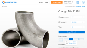E-Commerce for Olymp Group